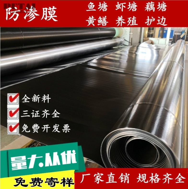 防滲膜養殖防滲膜專用膜黑色土工膜0.2mm-2.0mm可定制啟軒廠家直銷養殖防滲膜專用膜