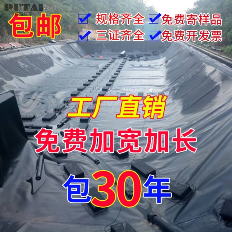 防滲膜養殖防滲膜專用膜黑色土工膜0.2mm-2.0mm可定制啟軒廠家直銷養殖防滲膜專用膜