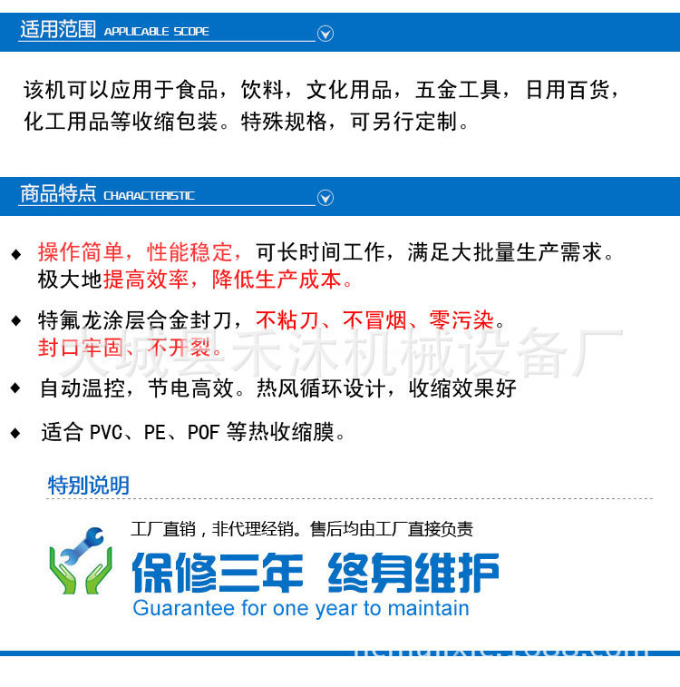 全自動塑封套膜封切機縫包線包裝機POF膜450L型熱收縮包裝機械示例圖24