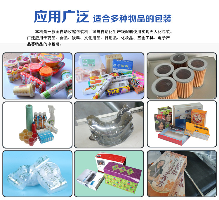 全自動塑封套膜封切機縫包線包裝機POF膜450L型熱收縮包裝機械示例圖23