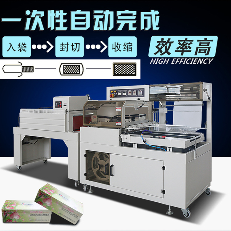 全自動塑封套膜封切機 密封條包裝機 POF膜450L型熱收縮包裝機械示例圖50