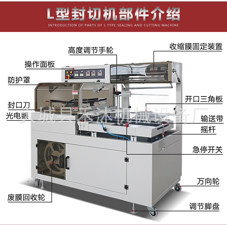全自動塑封套膜封切機 密封條包裝機 POF膜450L型熱收縮包裝機械示例圖54