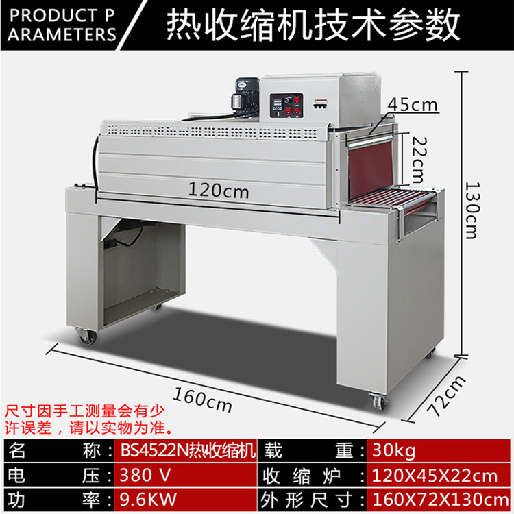 全自動塑封套膜封切機 密封條包裝機 POF膜450L型熱收縮包裝機械示例圖52
