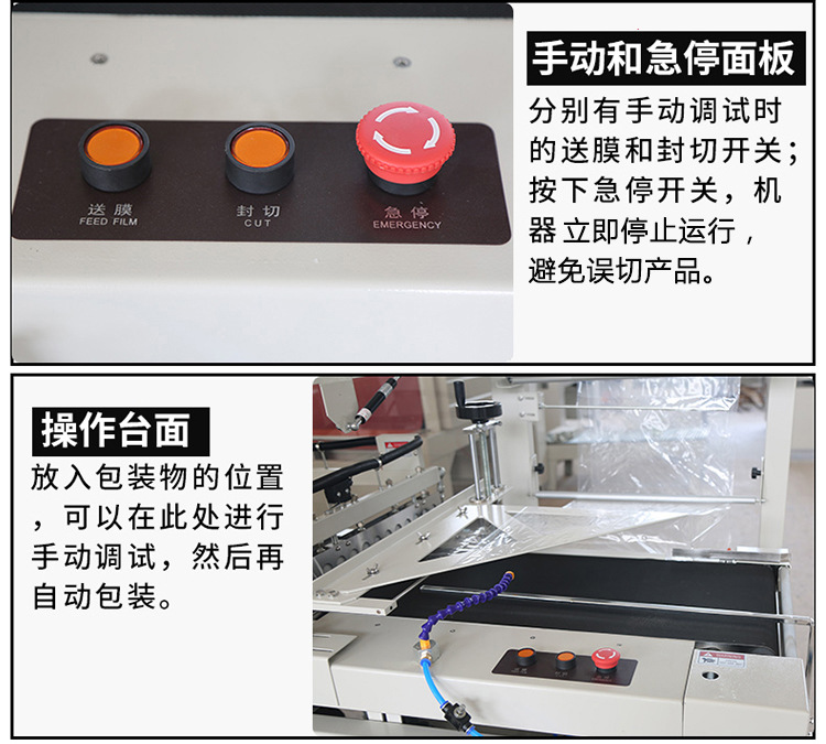 全自動塑封套膜封切機 密封條包裝機 POF膜450L型熱收縮包裝機械示例圖62