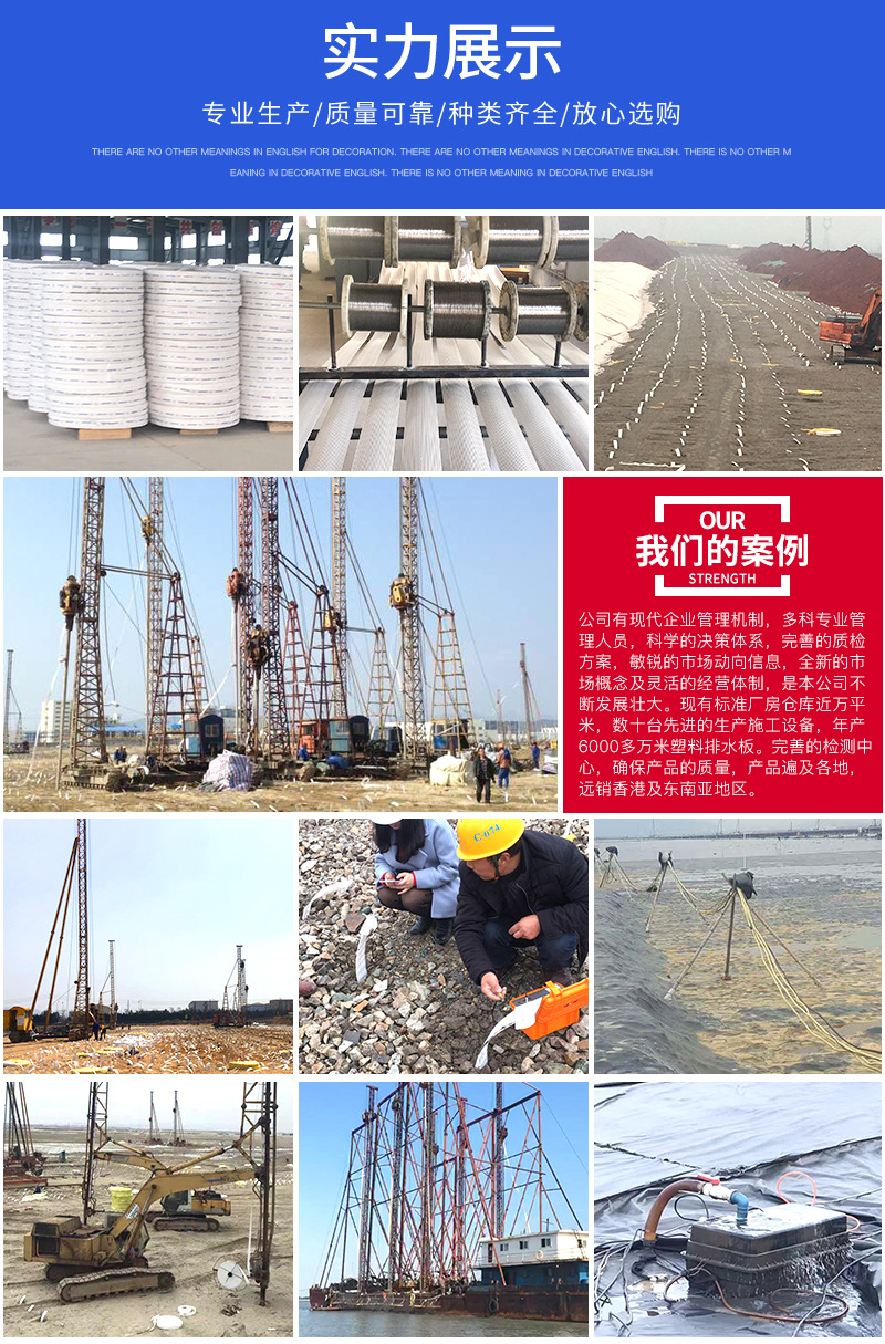 塑料排水板廠家 測深塑料排水板價格 測深儀塑料排水板施工示例圖18