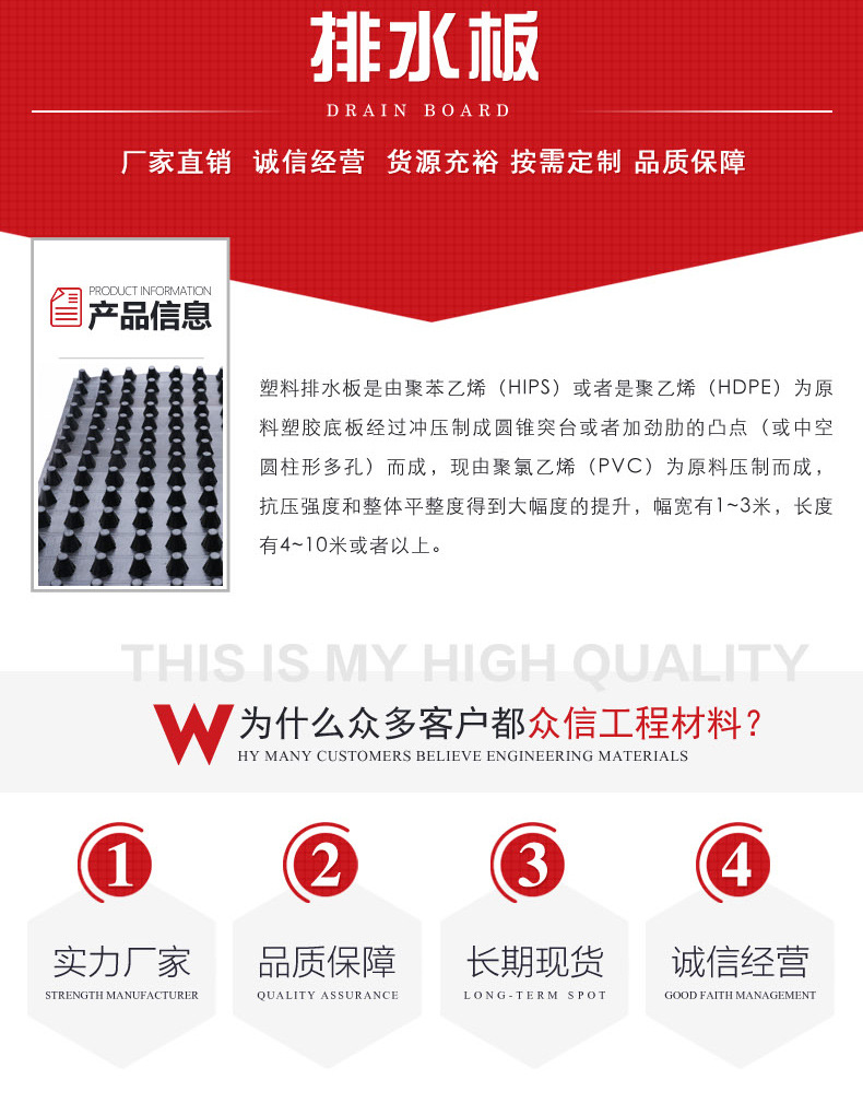 廠家直銷塑料排水板 屋頂綠化凹凸排水板 建筑排水板低價格示例圖2