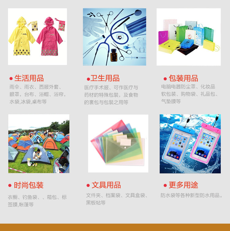 工廠直銷PEVA彩色塑料薄膜 化妝品袋EVA超透膜 包裝膜防水環保膜示例圖9