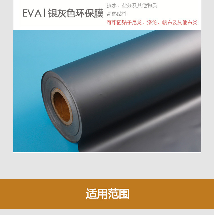 工廠直銷PEVA彩色塑料薄膜 化妝品袋EVA超透膜 包裝膜防水環保膜示例圖8