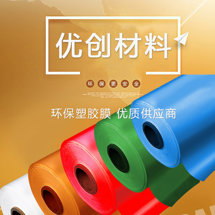 工廠直銷PEVA彩色塑料薄膜 化妝品袋EVA超透膜 包裝膜防水環保膜示例圖1