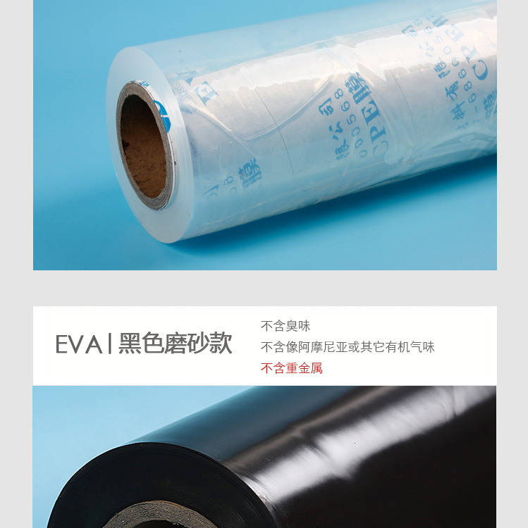 工廠直銷PEVA彩色塑料薄膜 化妝品袋EVA超透膜 包裝膜防水環保膜示例圖5
