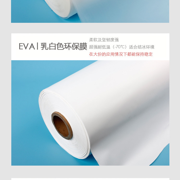工廠直銷PEVA彩色塑料薄膜 化妝品袋EVA超透膜 包裝膜防水環保膜示例圖7