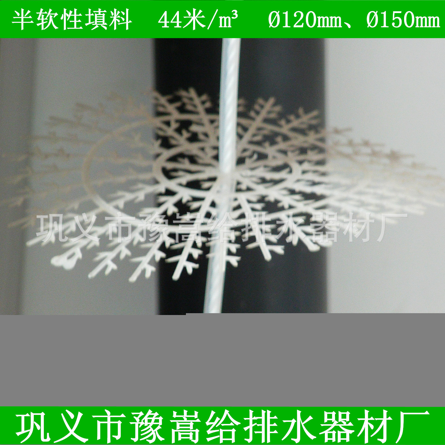 供應半軟性填料 半軟性填料廠家 半軟性填料價格 高效掛膜脫膜快示例圖6