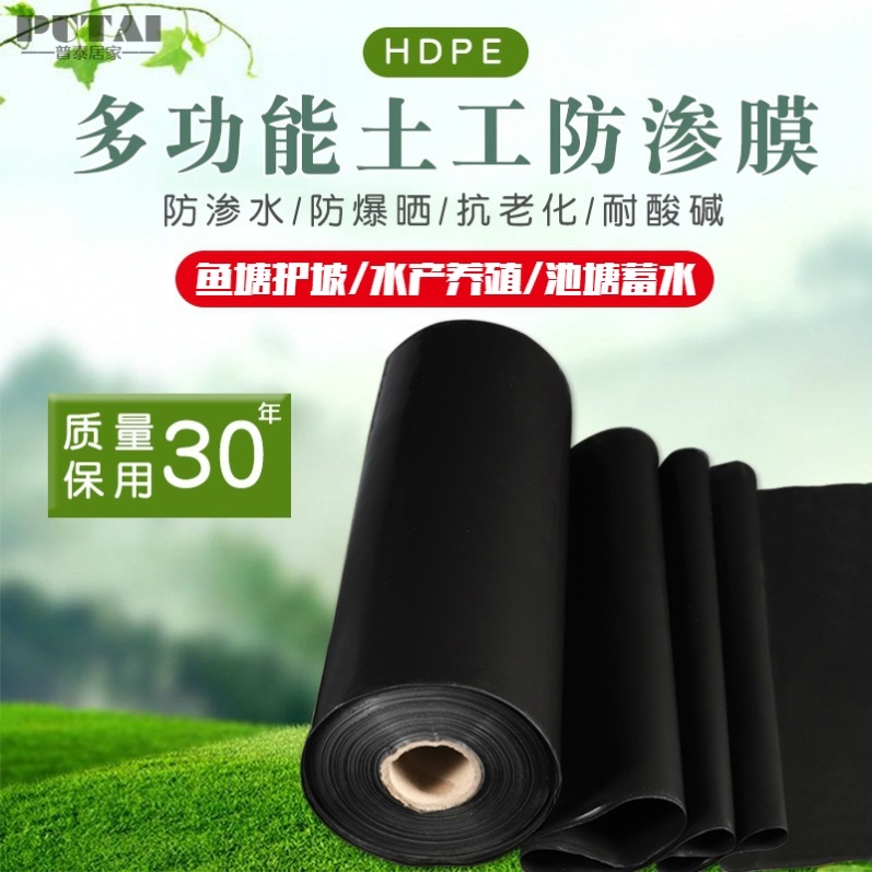 防滲膜養殖防滲膜專用膜高速公路、高速鐵路隧道專用啟軒廠家直銷養殖防滲膜專用膜