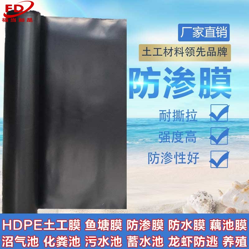 防滲膜養(yǎng)殖防滲膜專用膜機場建設(shè)養(yǎng)殖場黑膜沼氣池建設(shè)啟軒廠家直銷養(yǎng)殖防滲膜專用膜