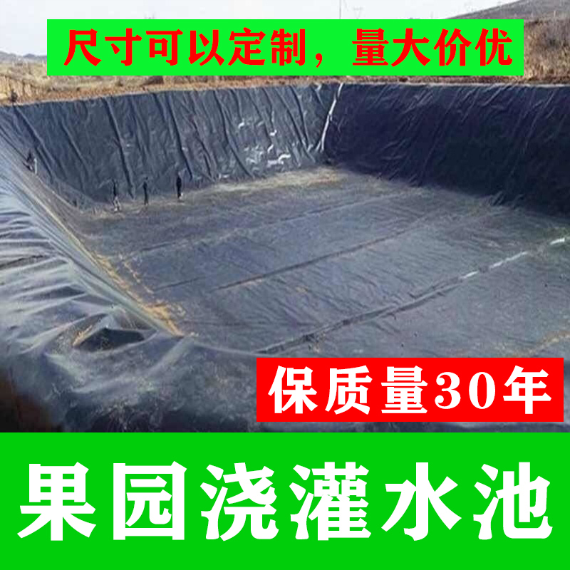 防滲膜養殖防滲膜專用膜加厚防漏耐用30年啟軒廠家直銷養殖防滲膜專用膜