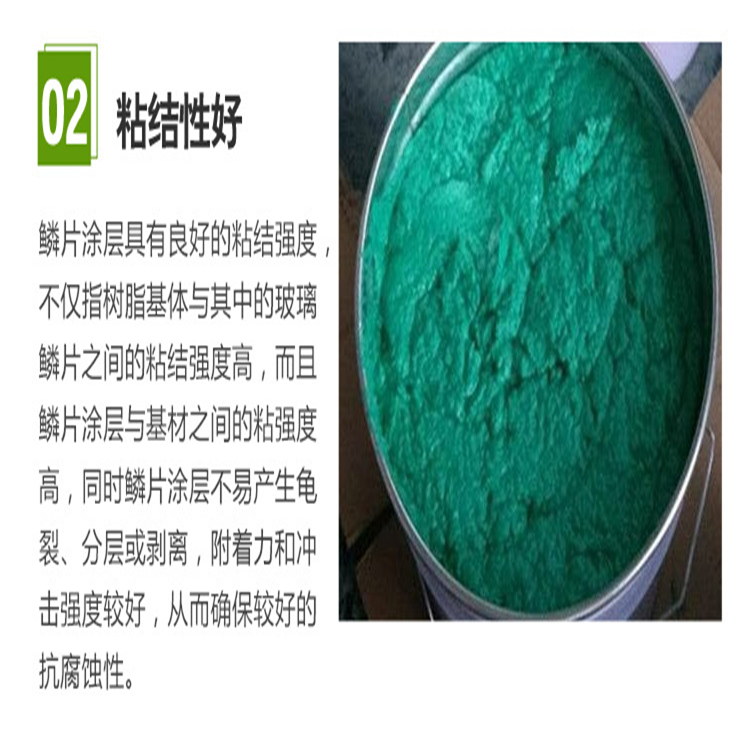 批發(fā)零售 玻璃鱗片膠泥 玻璃鱗片膠泥施工 諾錦 環(huán)氧玻璃鱗片膠泥 經(jīng)久耐用示例圖5