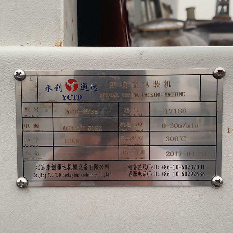 二手透明三維膜裝機(jī)報(bào)價(jià) 二手透明三維膜裝機(jī) 回收常年購銷 縱海  縱海