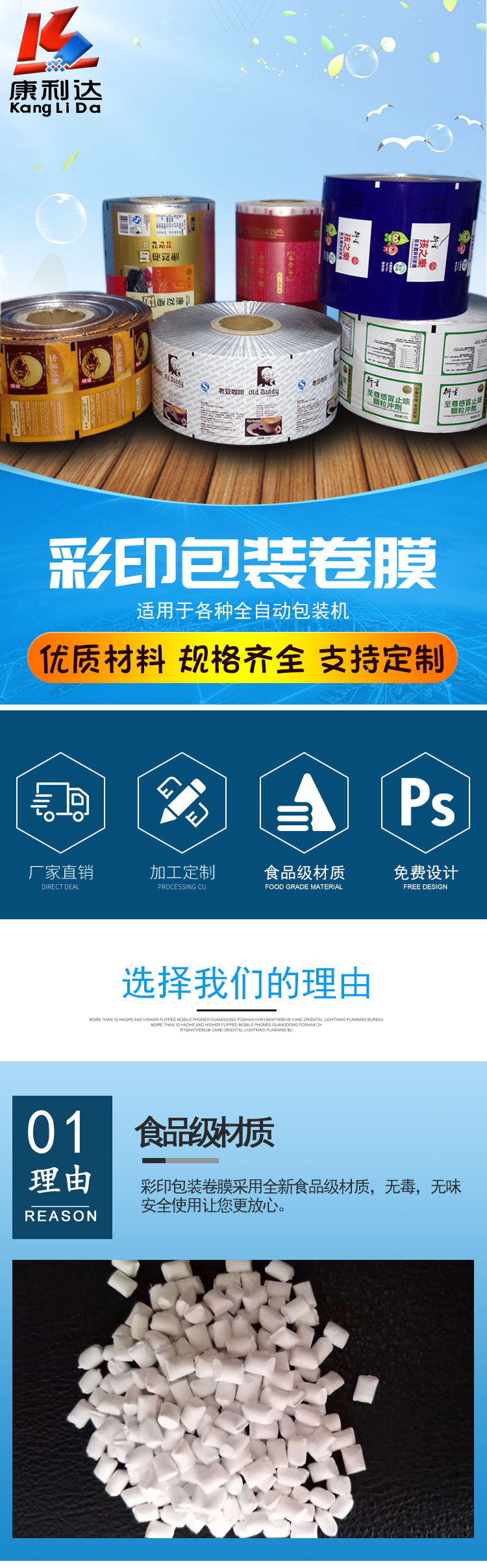 臨滄康利達定制塑料彩印卷膜卷膜包裝鐳射膜彩印效果好示例圖1