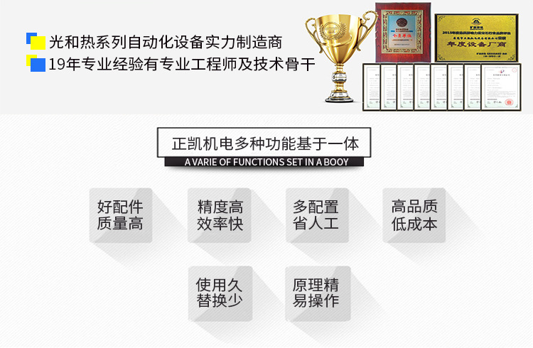 正凱機電-詳情頁面-02.jpg