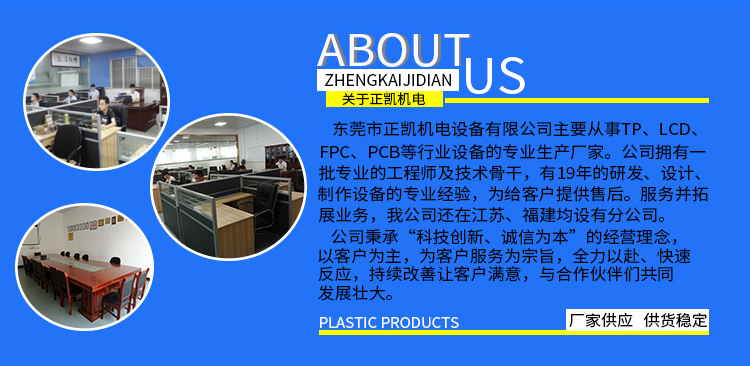 正凱機電-詳情頁面-06.jpg