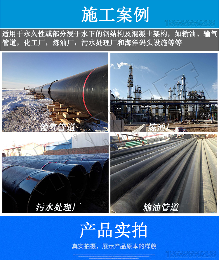 鳳晨牌防腐環(huán)氧煤瀝青漆 防腐環(huán)氧瀝青漆 濟寧環(huán)氧煤瀝青防腐漆批發(fā)示例圖4
