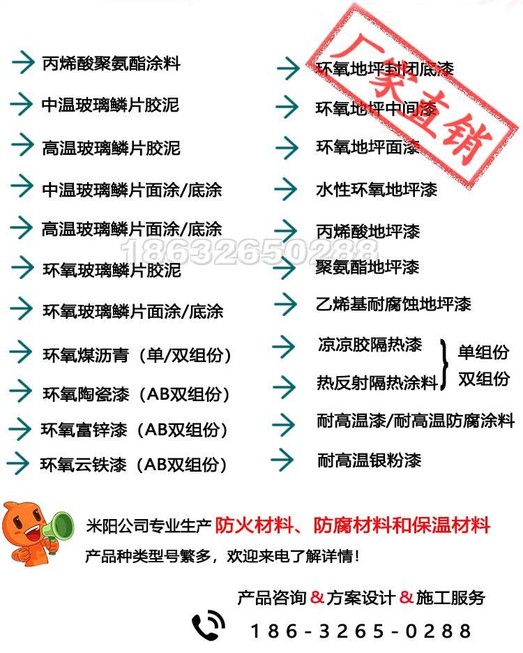 鳳晨牌防腐環(huán)氧煤瀝青漆 防腐環(huán)氧瀝青漆 濟寧環(huán)氧煤瀝青防腐漆批發(fā)示例圖2