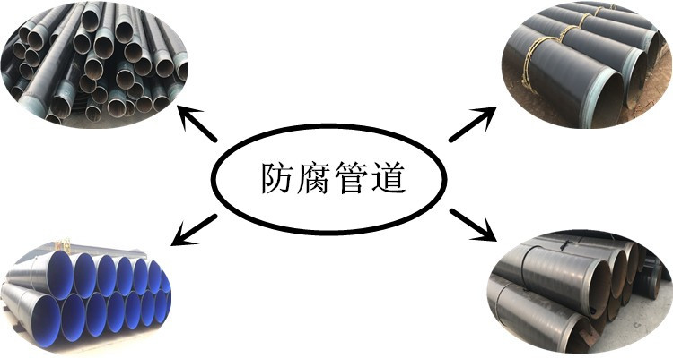 一布一油防腐管 一布兩油防腐管 環(huán)氧粉末防腐管道 環(huán)氧煤瀝青示例圖6