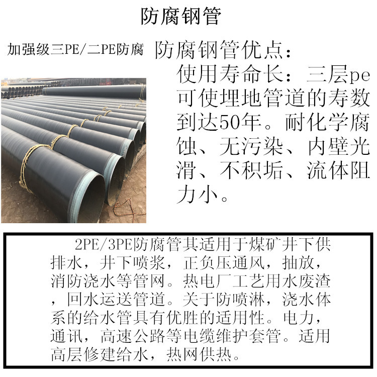 一布一油防腐管 一布兩油防腐管 環(huán)氧粉末防腐管道 環(huán)氧煤瀝青示例圖8