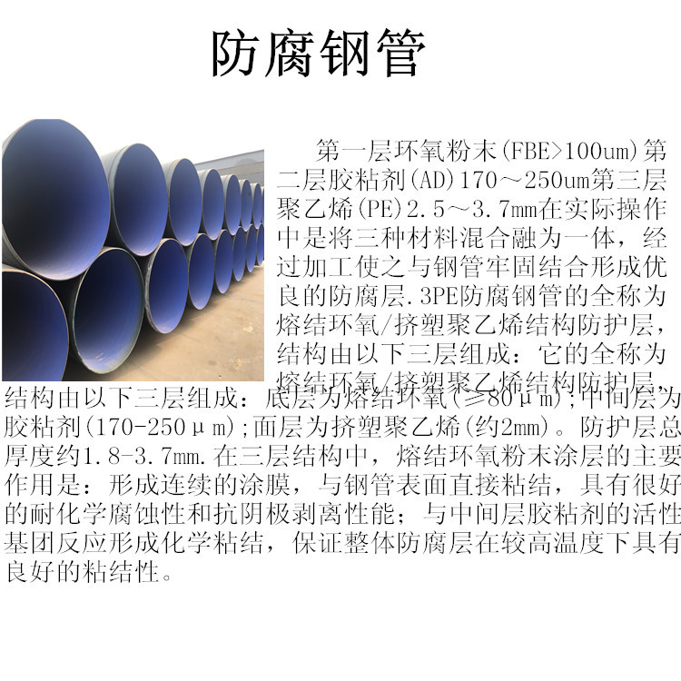 一布一油防腐管 一布兩油防腐管 環(huán)氧粉末防腐管道 環(huán)氧煤瀝青示例圖7