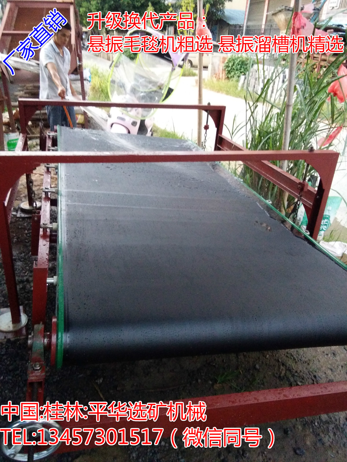 布溝機-布溝機-毛毯機云南微重力選礦設備生產廠示例圖6