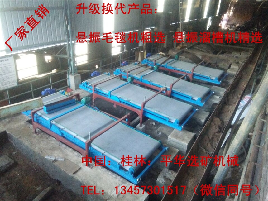 布溝機-布溝機-毛毯機云南微重力選礦設備生產廠示例圖3