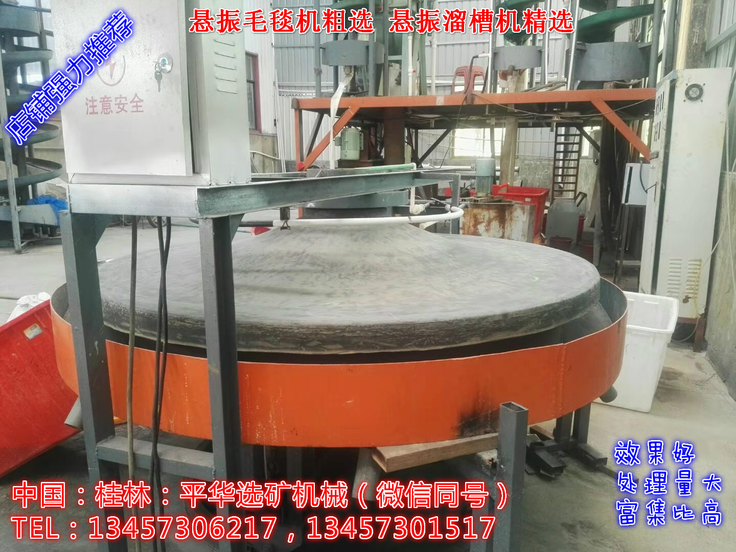 布溝機-布溝機-毛毯機云南微重力選礦設備生產廠示例圖9