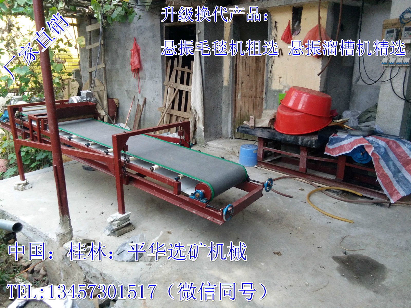 布溝機-布溝機-毛毯機云南微重力選礦設備生產廠示例圖1