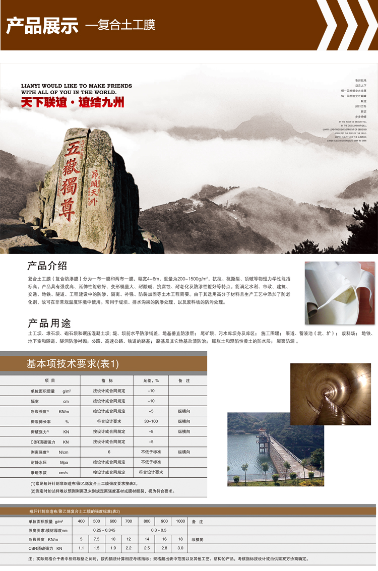 復合土工膜詳情.jpg