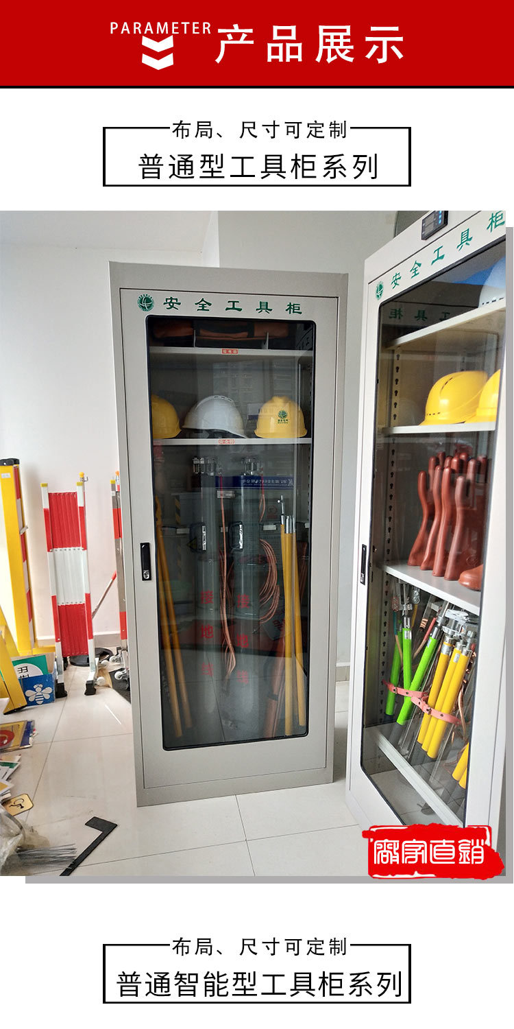 全智能LED屏安全工具柜 配電房恒溫除濕紅外探頭電力安全工器具柜示例圖6
