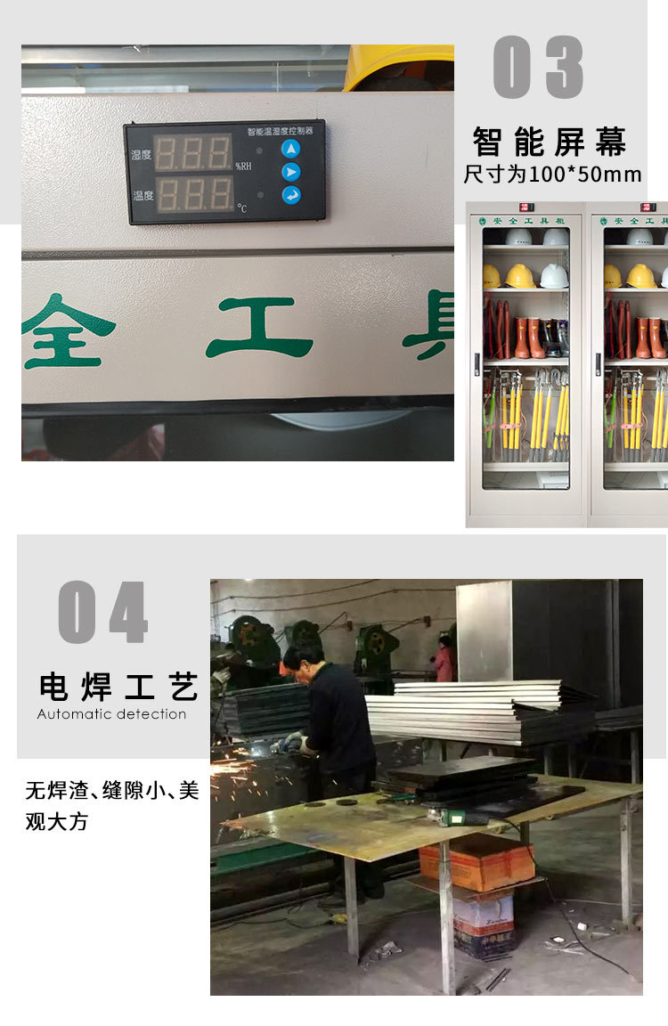 全智能LED屏安全工具柜 配電房恒溫除濕紅外探頭電力安全工器具柜示例圖5