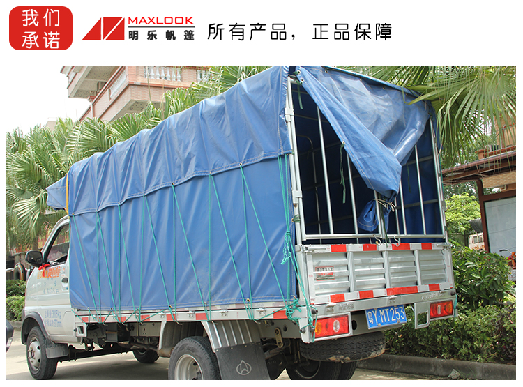 車用帆布_11.jpg