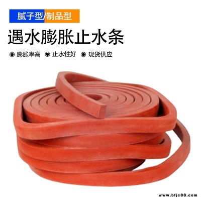 遇水膨脹止水條  橡膠止水膠條 填縫防水用膨脹膠條 龍翔 型號齊全  整箱出售