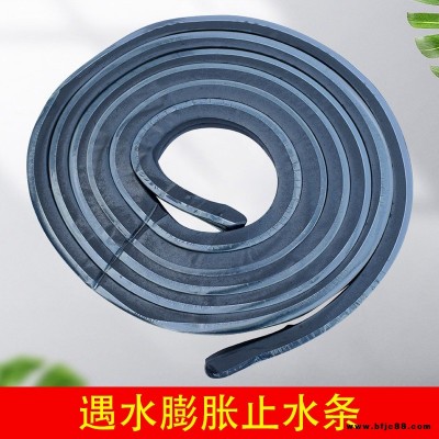 遇水膨脹止水條 橡膠膨脹條 膩?zhàn)有椭顾畻l   龍翔 型號齊全  整箱出售