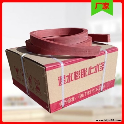 施工縫橡膠條 止水條規(guī)格  龍翔 膩?zhàn)有拖鹉z止水條