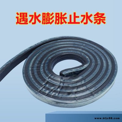 橡膠止水條黑色膩子型  龍翔 止水條子BW  遇水膨脹止水條