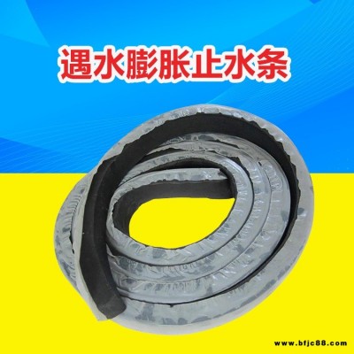 制品型橡膠止水條  龍翔 橡膠止水條   膩?zhàn)有椭顾畻l 規(guī)格多種供選