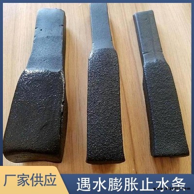 密封止水膠條  膩子型止水條 遇水膨脹止水條  龍翔 型號齊全  整箱出售