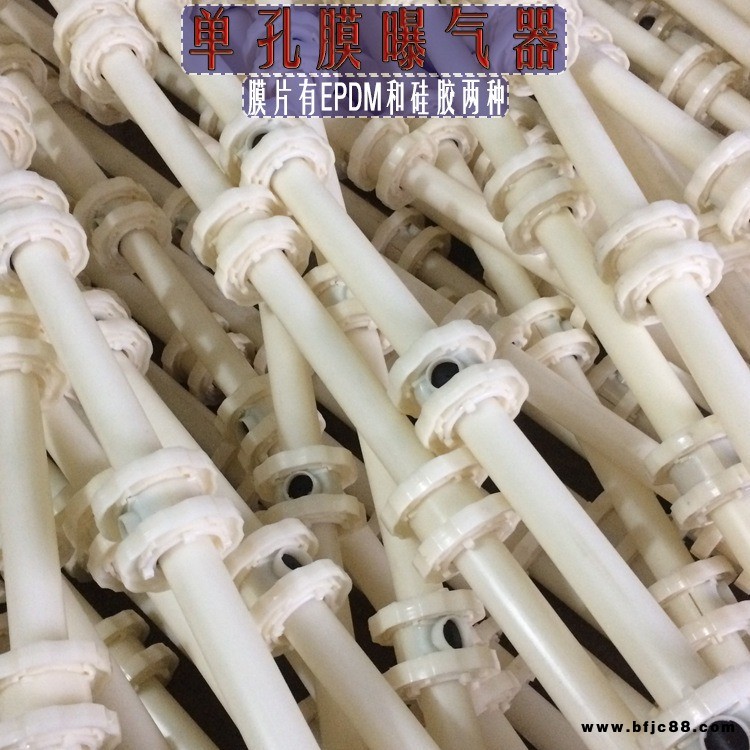 天億 定制BAF生物濾池單孔膜空氣擴散器微孔膜片塑料ABS 單孔膜曝氣器