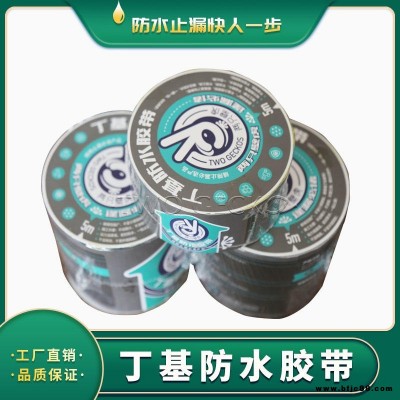 丁基膠帶 運城兩只壁虎 丁基防水密封膠帶 止水條供應廠家