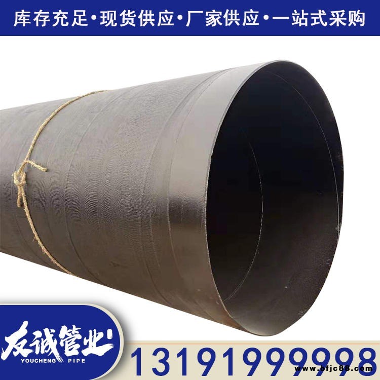 3布5油防腐鋼管 4油3布防腐螺旋焊管 冷纏帶防腐螺旋管 友誠生產