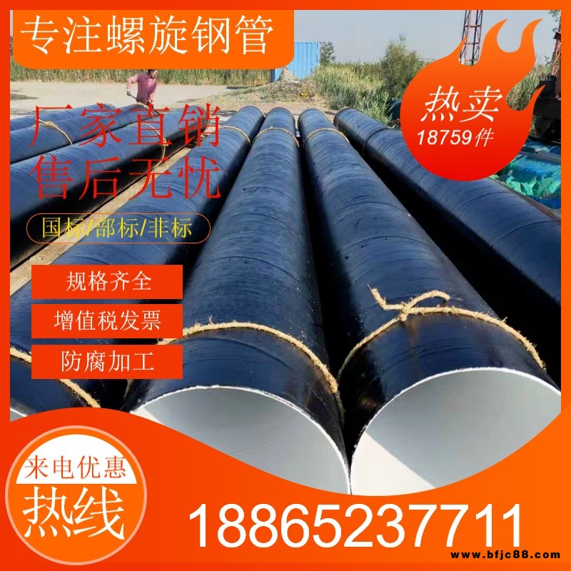 定制 一油兩布防腐管 三油二布防腐焊接管 五油四布 六油冷纏帶螺旋管