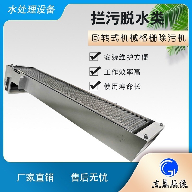 機(jī)械回轉(zhuǎn)式格柵撈渣機(jī) 適用污水廠