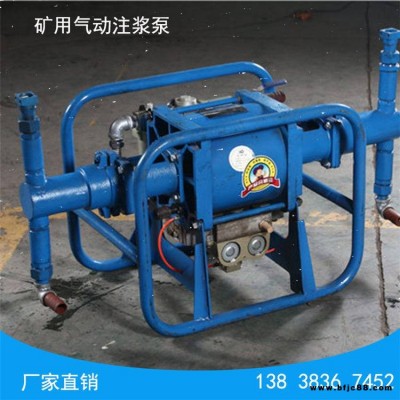 南陽礦用氣動注漿泵雙缸活塞式注漿泵雙液注漿泵介紹