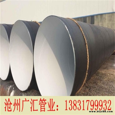給排水IPN8710高分子防腐鋼管 大口徑三油兩布防腐鋼管價格 內外刷漆纏布防腐螺旋鋼管廠家